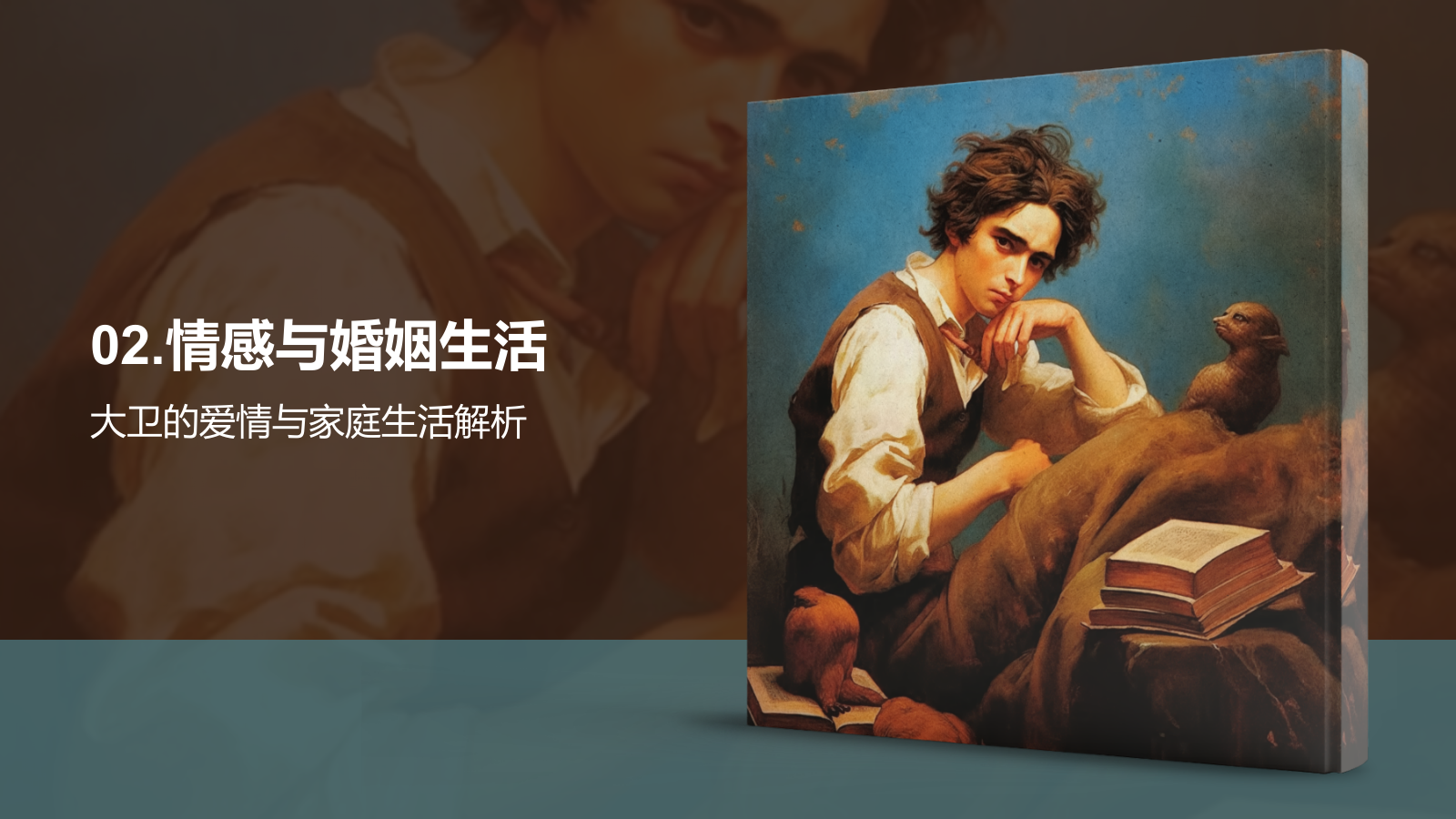 黄色复古读书笔记《大卫.科波菲尔》培训课件PPT模板.pptx_第7页