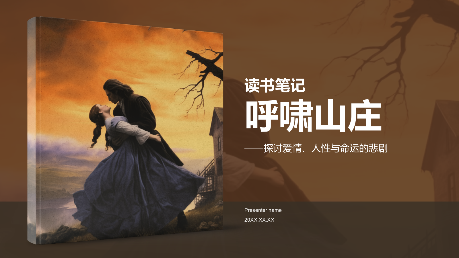黄色复古读书笔记《呼啸山庄》培训课件PPT模板.pptx_第1页