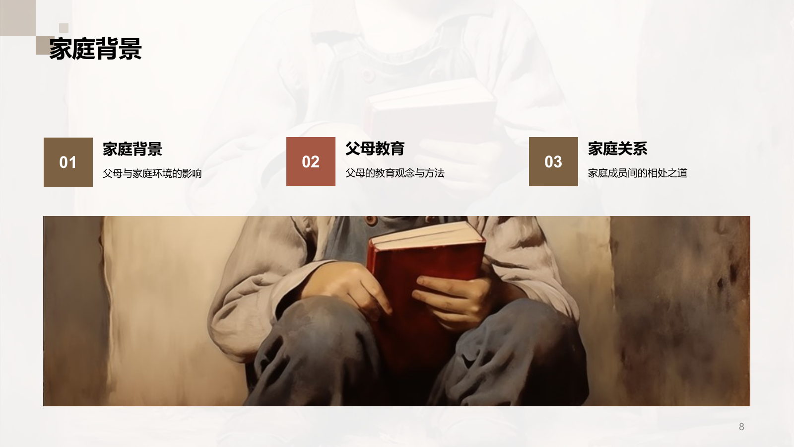 黄色复古读书笔记《童年》培训课件PPT模板.pptx_第8页