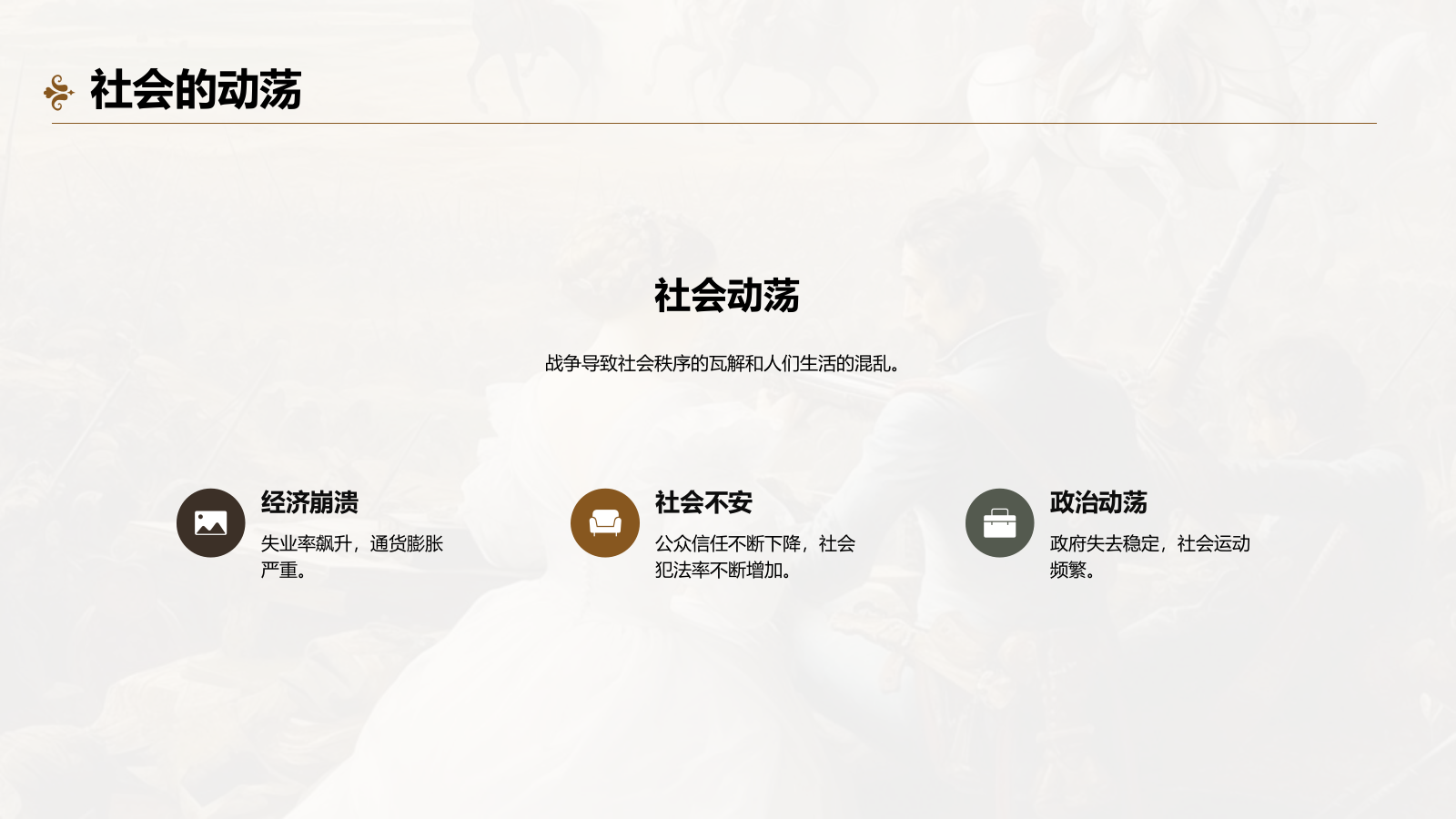 黄色复古读书笔记《战争与和平》培训课件PPT模板.pptx_第10页