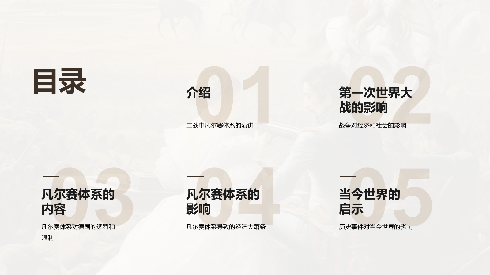 黄色复古读书笔记《战争与和平》培训课件PPT模板.pptx_第2页