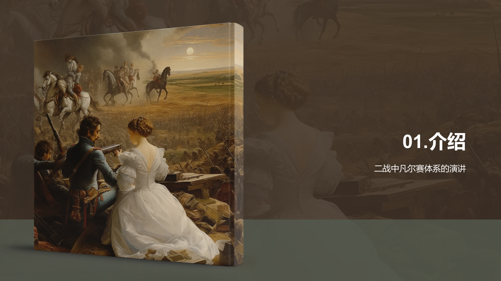 黄色复古读书笔记《战争与和平》培训课件PPT模板.pptx_第3页