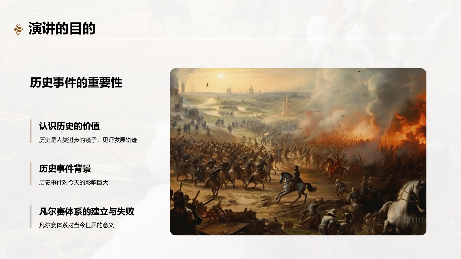 黄色复古读书笔记《战争与和平》培训课件PPT模板.pptx_第4页