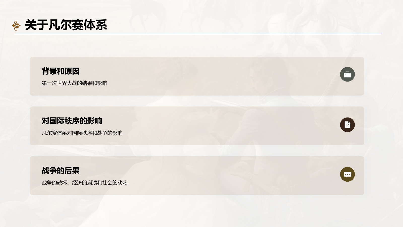 黄色复古读书笔记《战争与和平》培训课件PPT模板.pptx_第5页