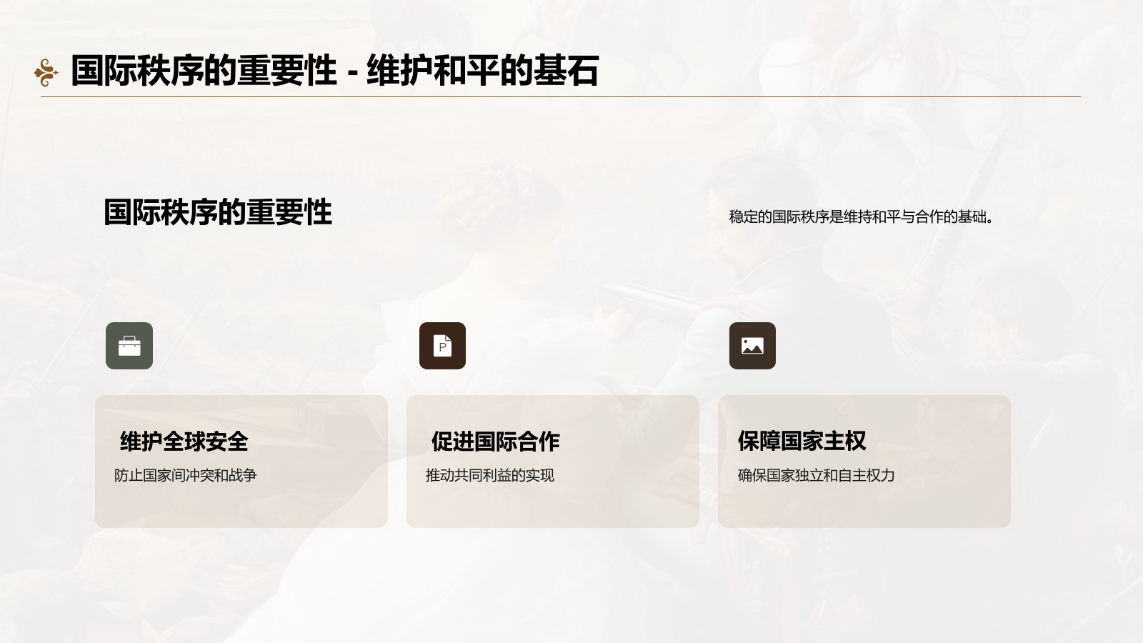 黄色复古读书笔记《战争与和平》培训课件PPT模板.pptx_第6页