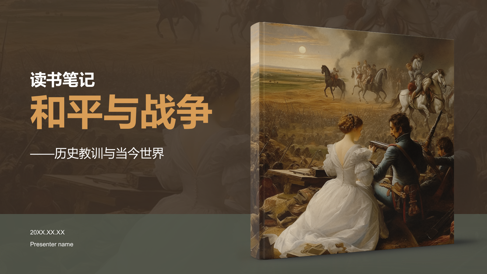 黄色复古读书笔记《战争与和平》培训课件PPT模板.pptx