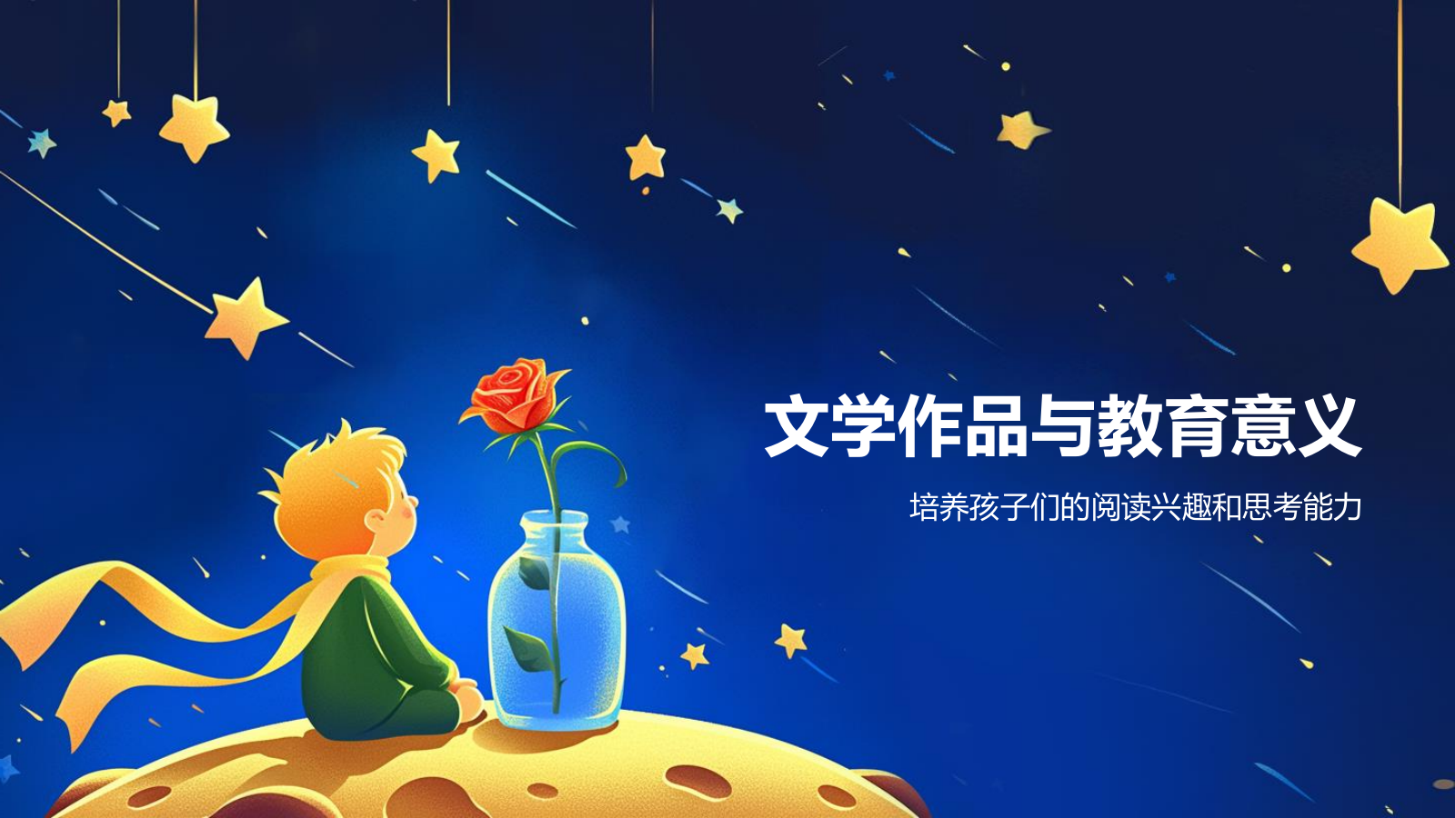 蓝色插画风《小王子》读书分享PPT模板.pptx_第7页