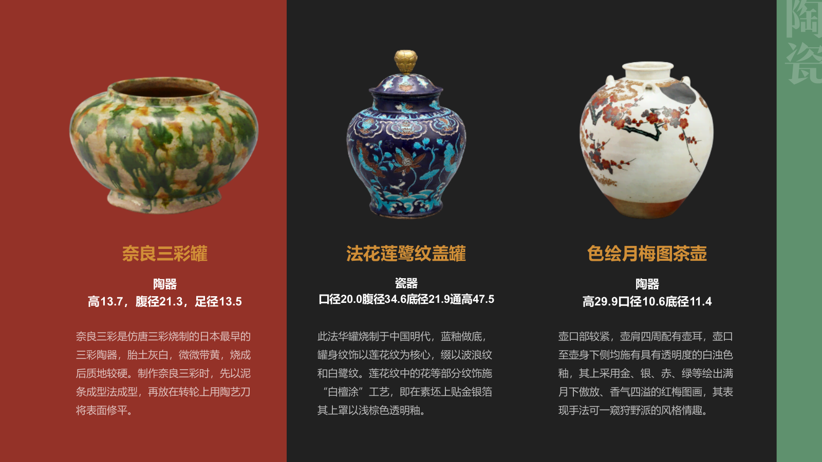 红色复古风东京国立博物馆PPT模板.pptx_第10页