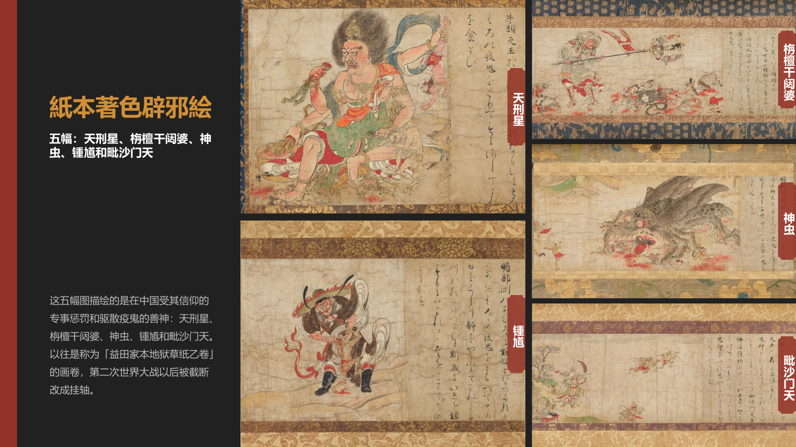 红色复古风东京国立博物馆PPT模板.pptx_第9页