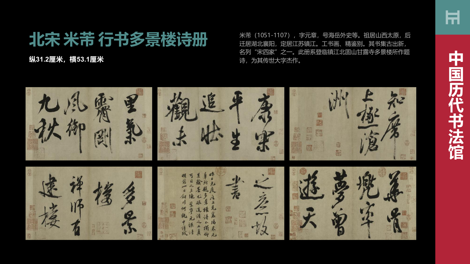 红色复古风上海博物馆介绍PPT模板.pptx_第10页