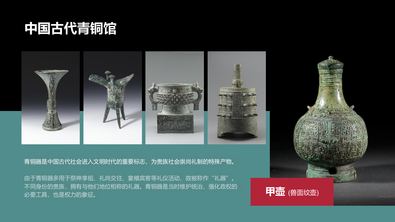 红色复古风上海博物馆介绍PPT模板.pptx_第6页