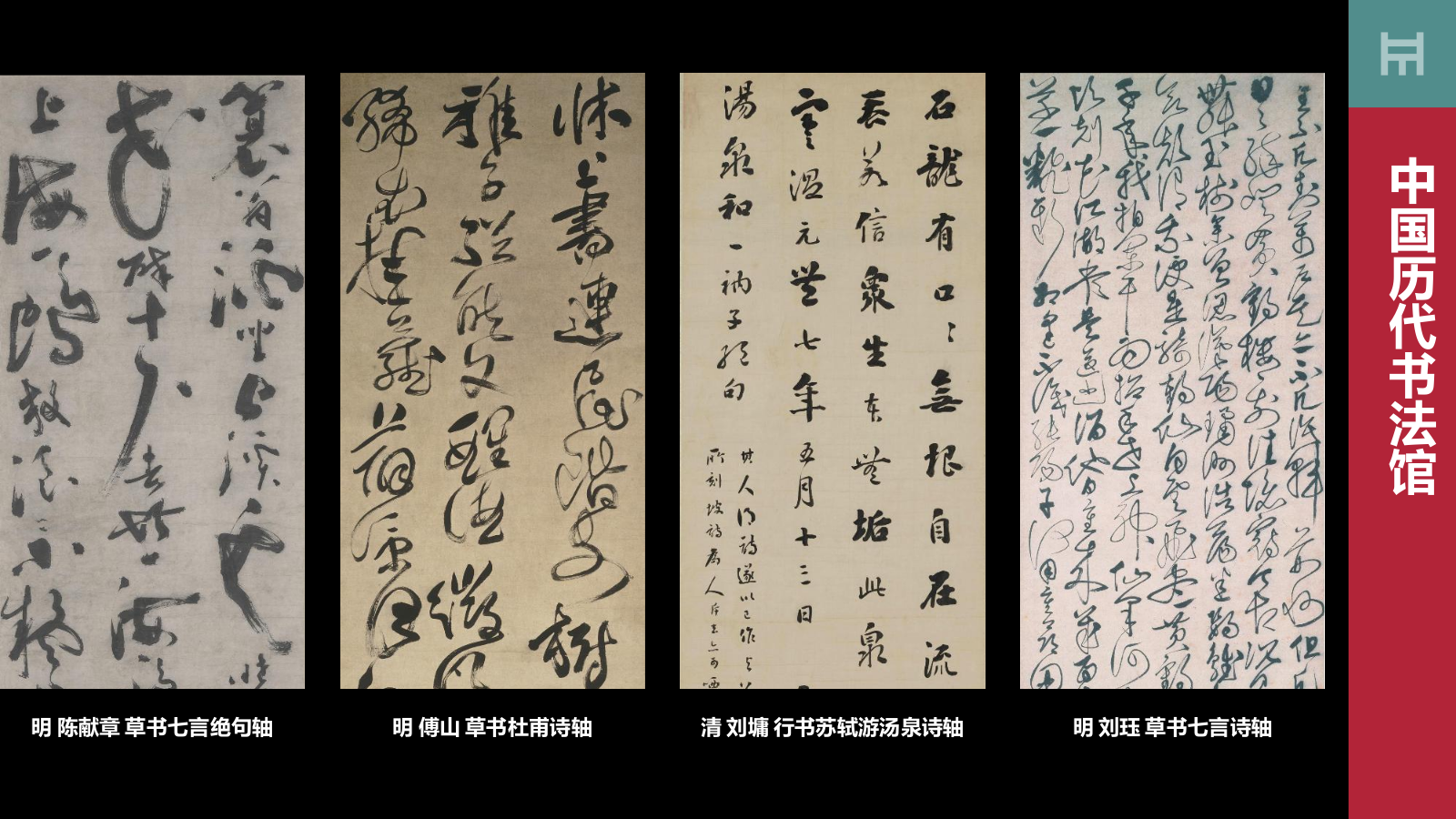 红色复古风上海博物馆介绍PPT模板.pptx_第9页