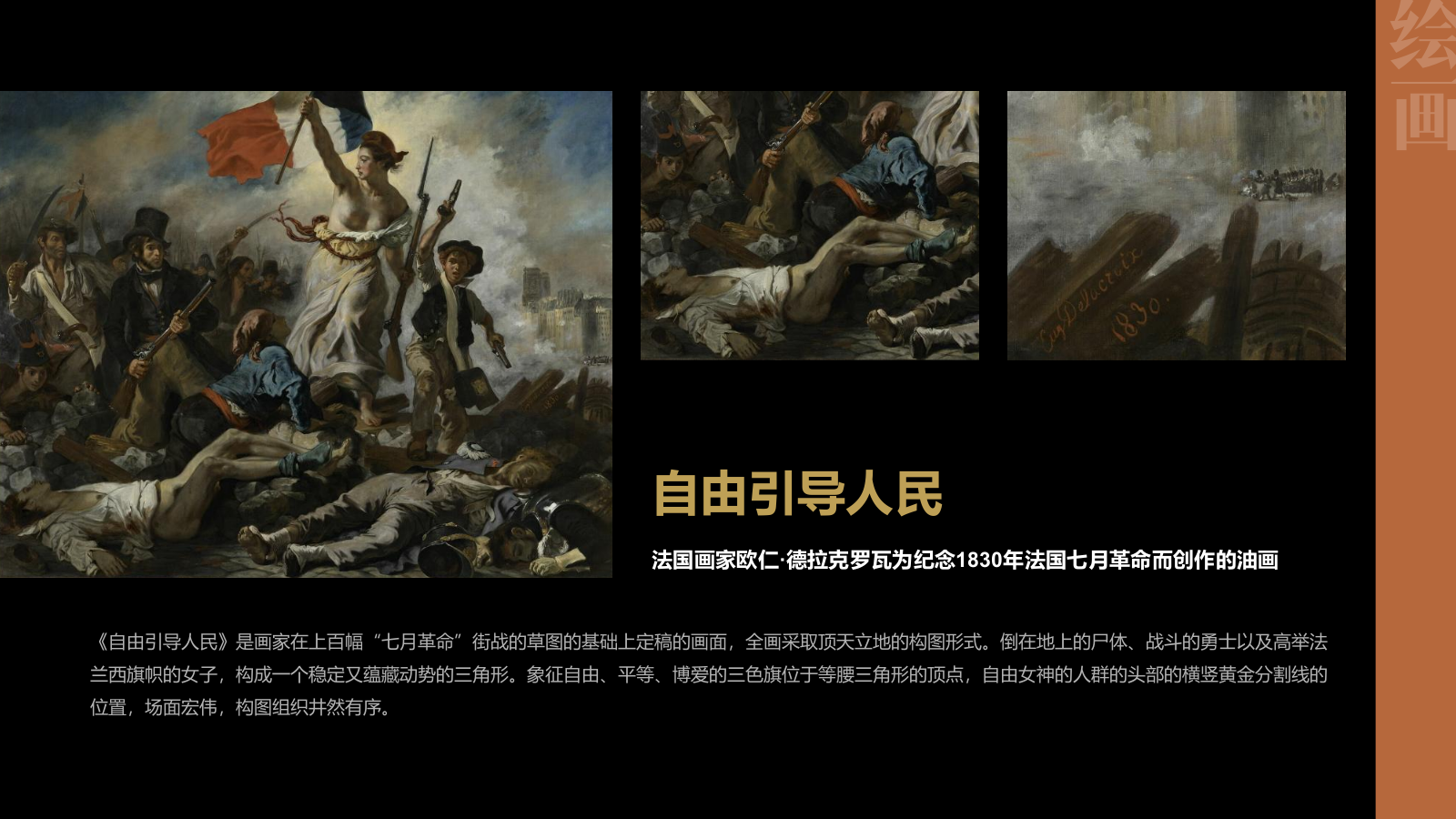 黄色复古风卢浮宫博物馆介绍PPT模板.pptx_第10页