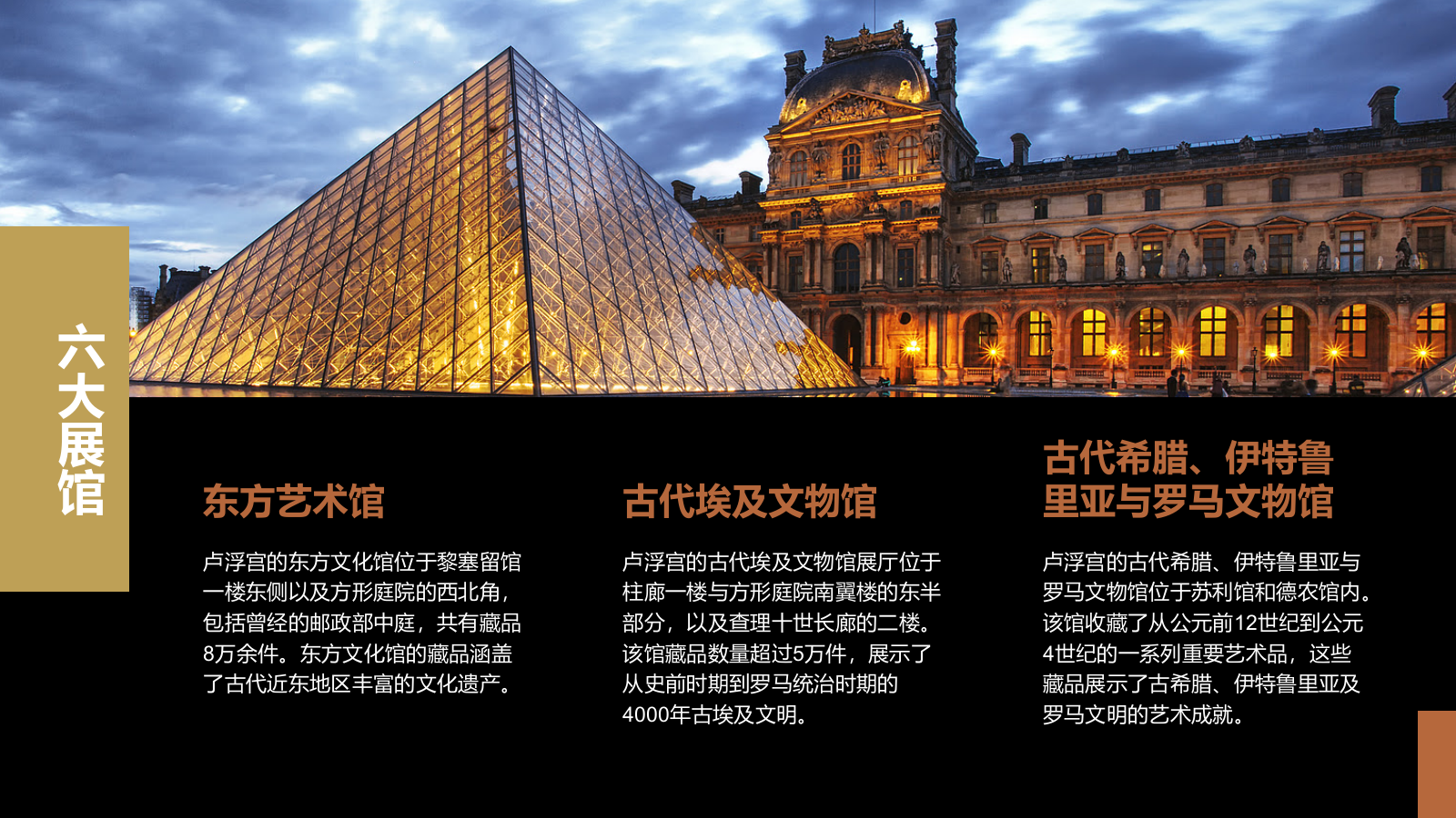 黄色复古风卢浮宫博物馆介绍PPT模板.pptx_第5页