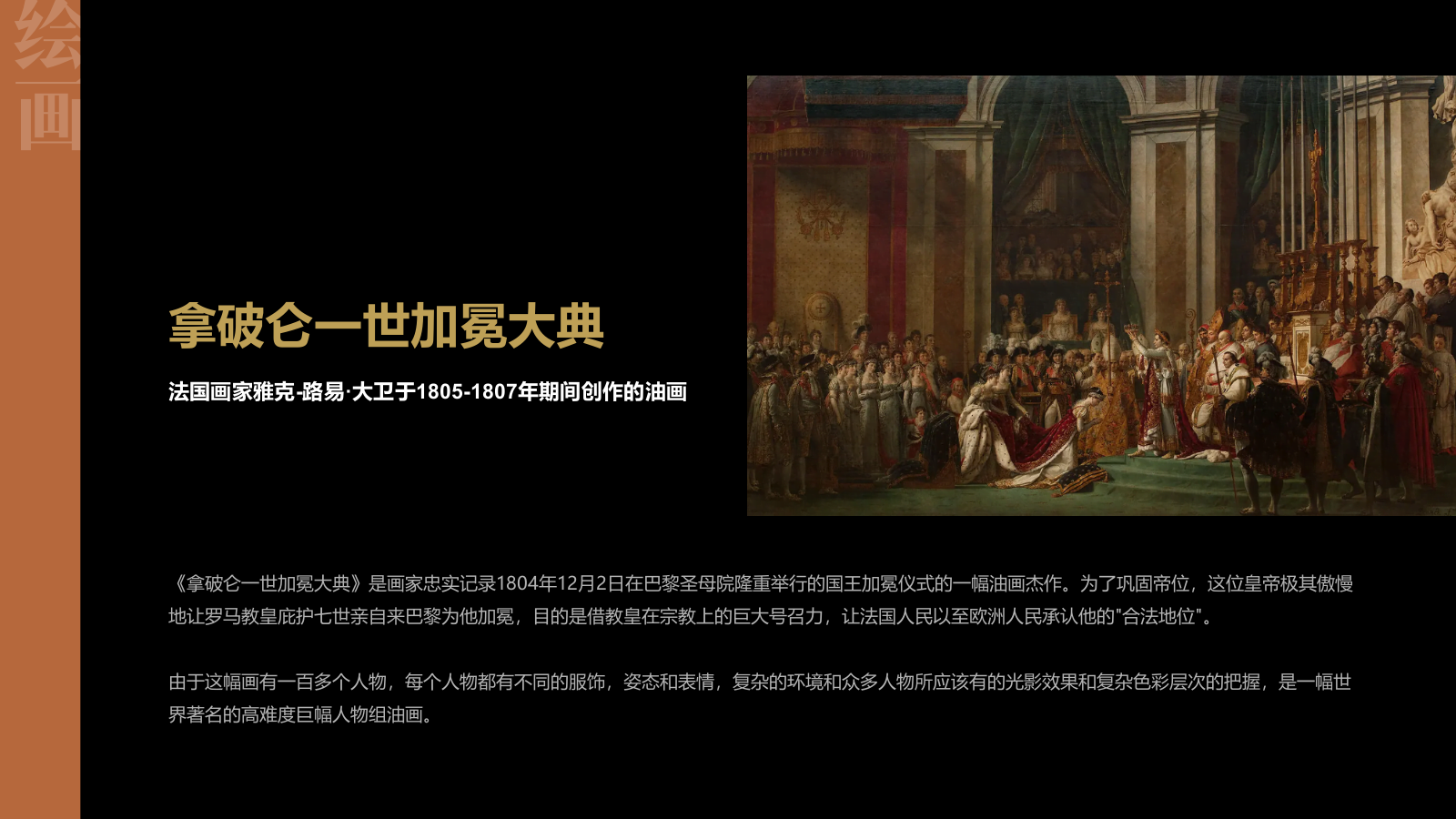 黄色复古风卢浮宫博物馆介绍PPT模板.pptx_第9页