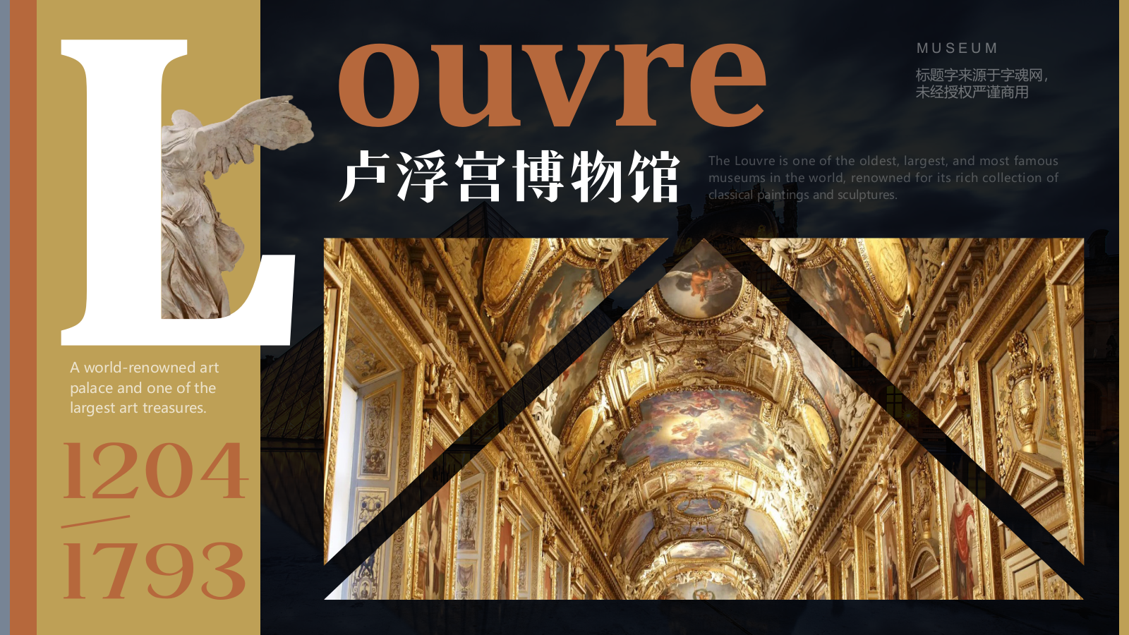 黄色复古风卢浮宫博物馆介绍PPT模板.pptx