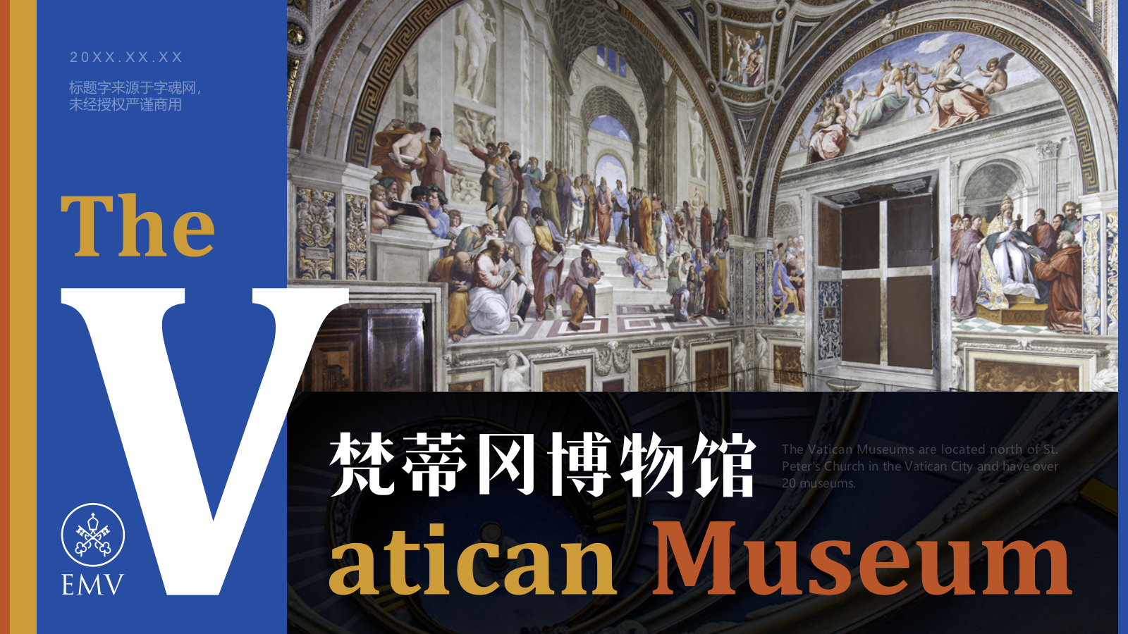 蓝色复古风梵蒂冈博物馆介绍PPT模板.pptx_第1页