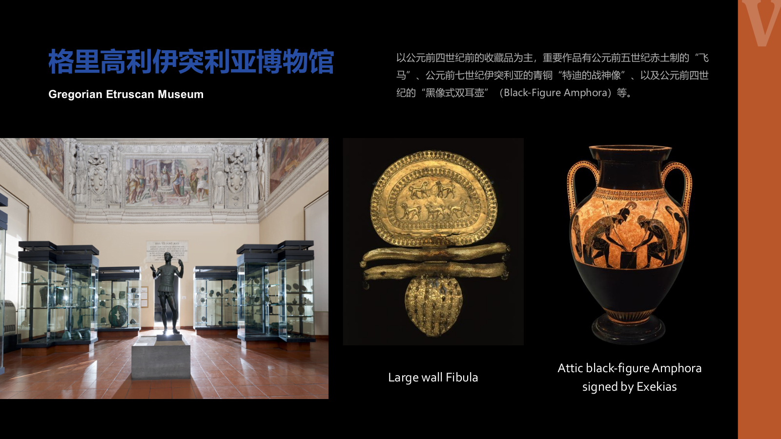 蓝色复古风梵蒂冈博物馆介绍PPT模板.pptx_第10页