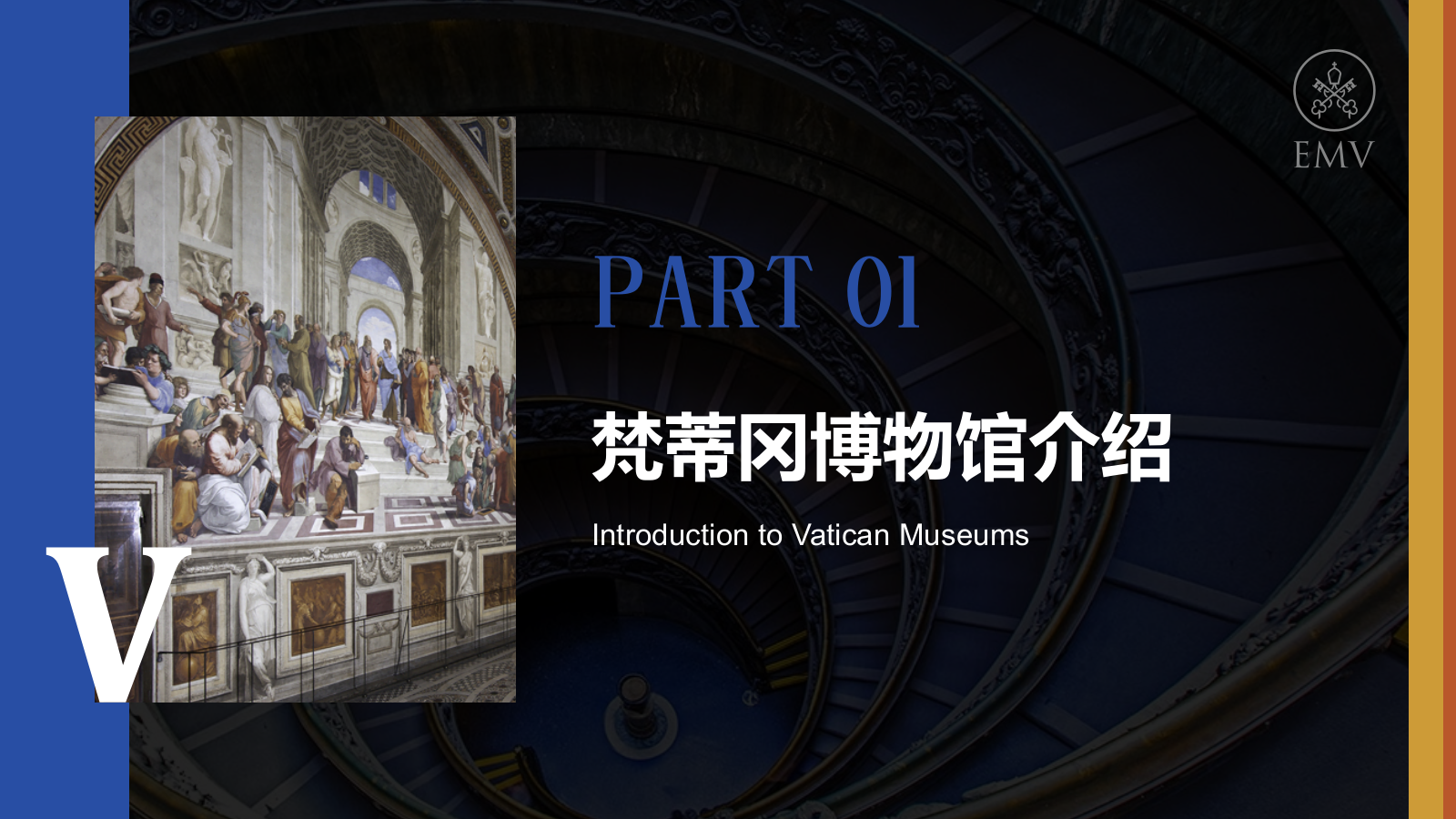 蓝色复古风梵蒂冈博物馆介绍PPT模板.pptx_第3页