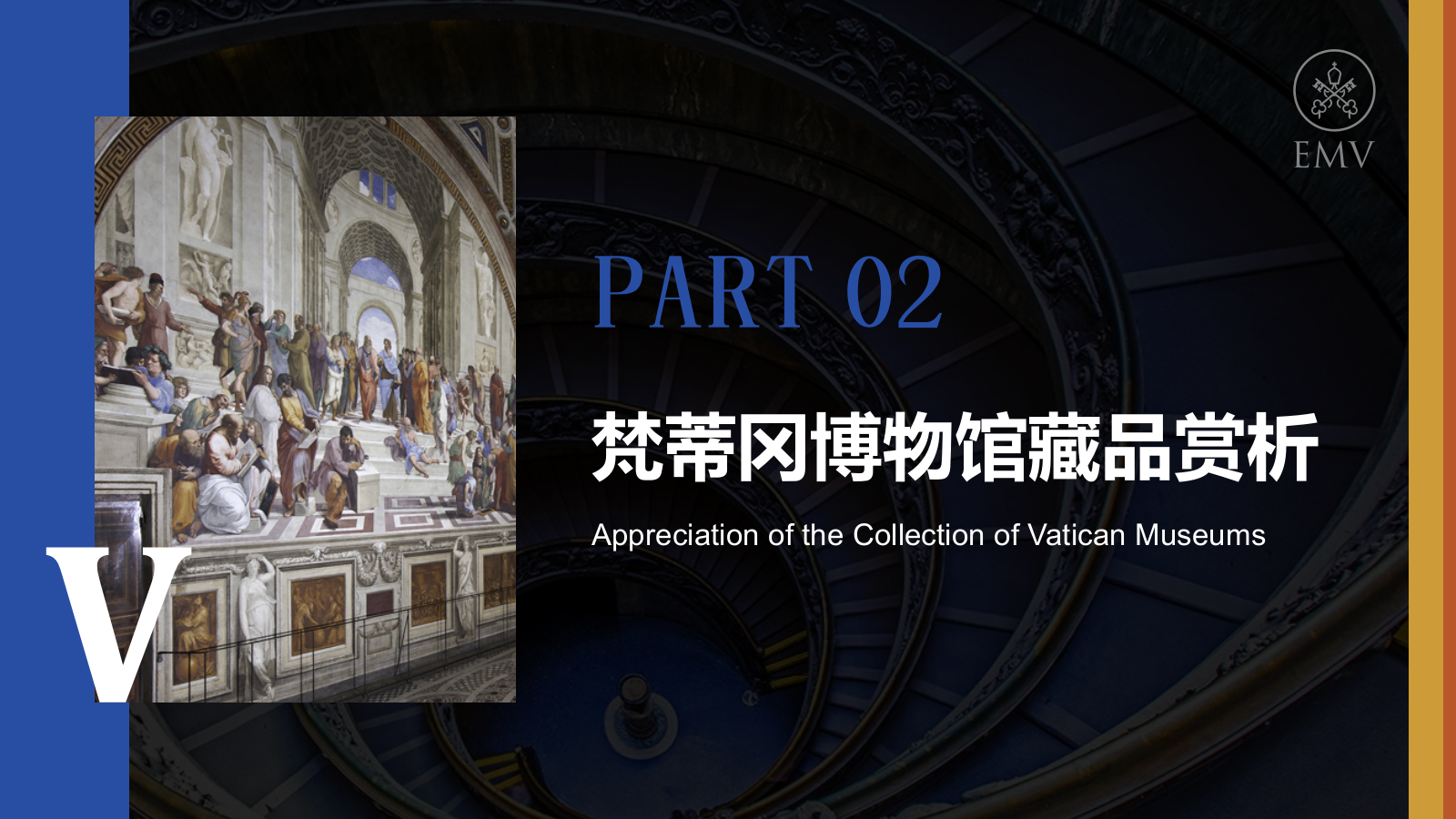 蓝色复古风梵蒂冈博物馆介绍PPT模板.pptx_第6页