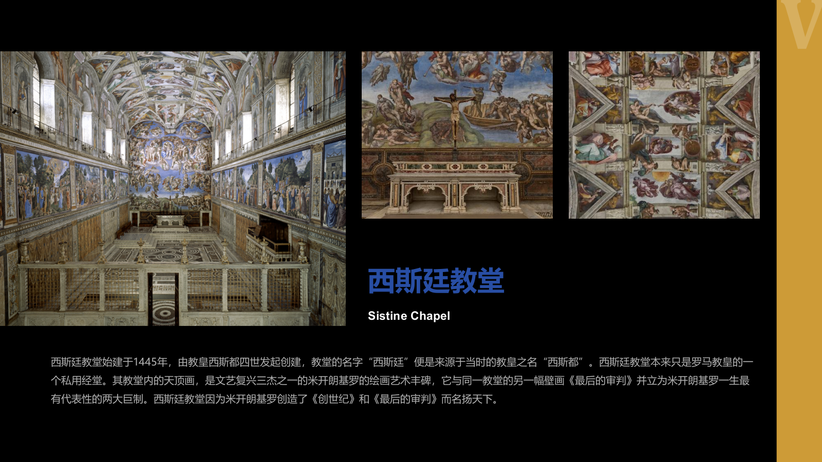 蓝色复古风梵蒂冈博物馆介绍PPT模板.pptx_第7页