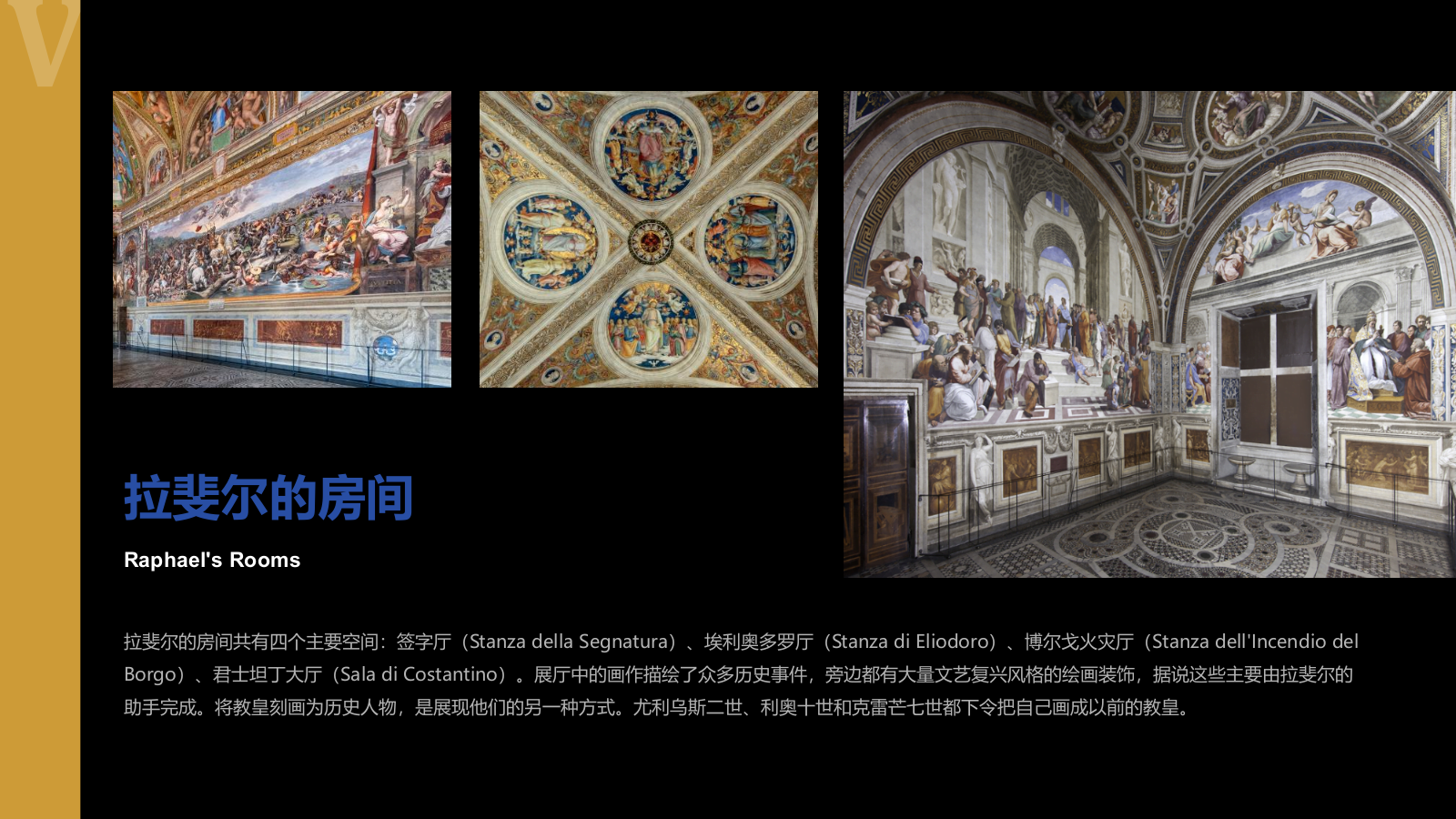 蓝色复古风梵蒂冈博物馆介绍PPT模板.pptx_第8页