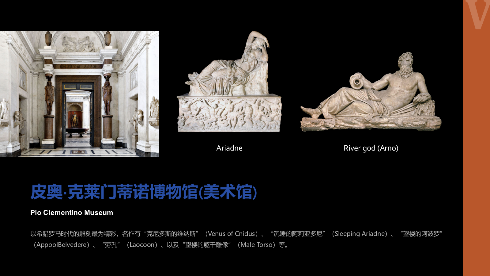 蓝色复古风梵蒂冈博物馆介绍PPT模板.pptx_第9页