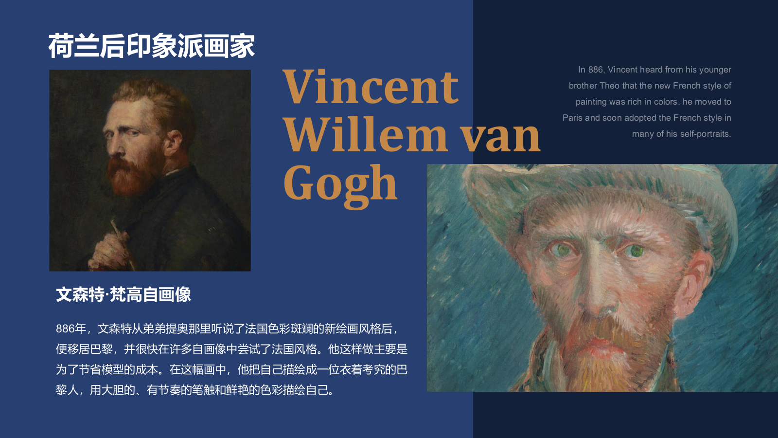 蓝色复古风荷兰国立博物馆PPT模板.pptx_第10页