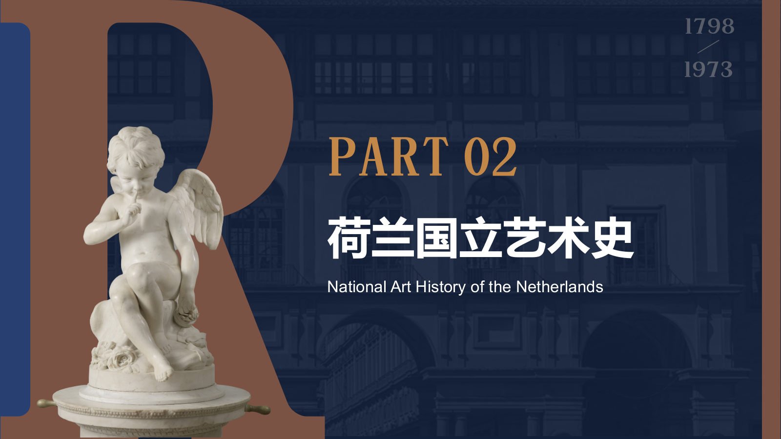 蓝色复古风荷兰国立博物馆PPT模板.pptx_第8页