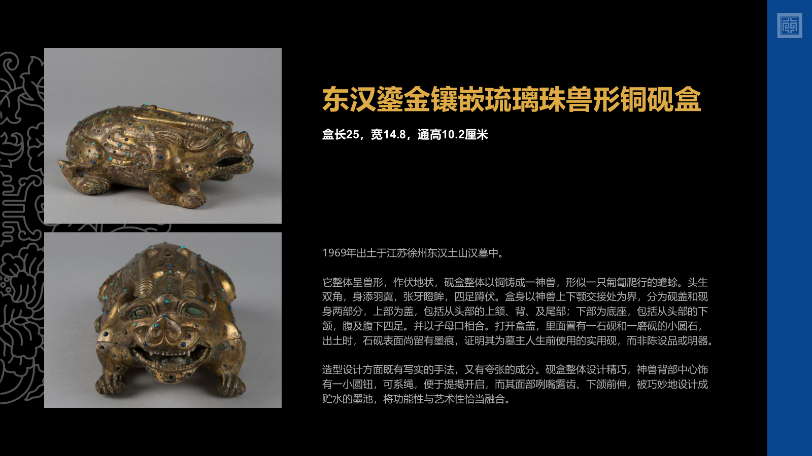 蓝色复古风南京博物院介绍PPT模板.pptx_第10页