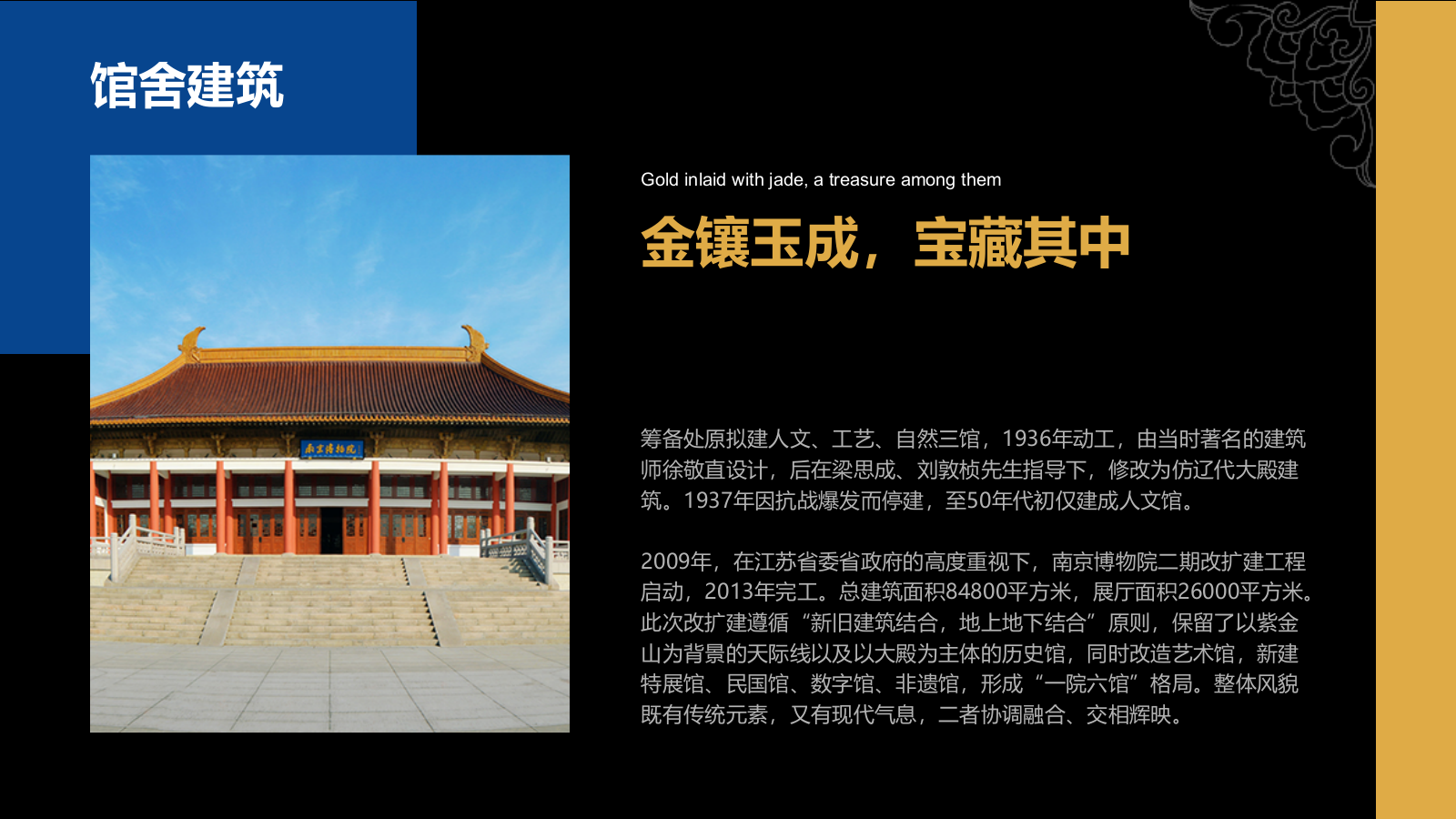 蓝色复古风南京博物院介绍PPT模板.pptx_第5页