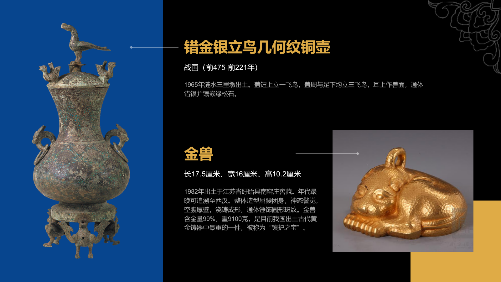 蓝色复古风南京博物院介绍PPT模板.pptx_第8页