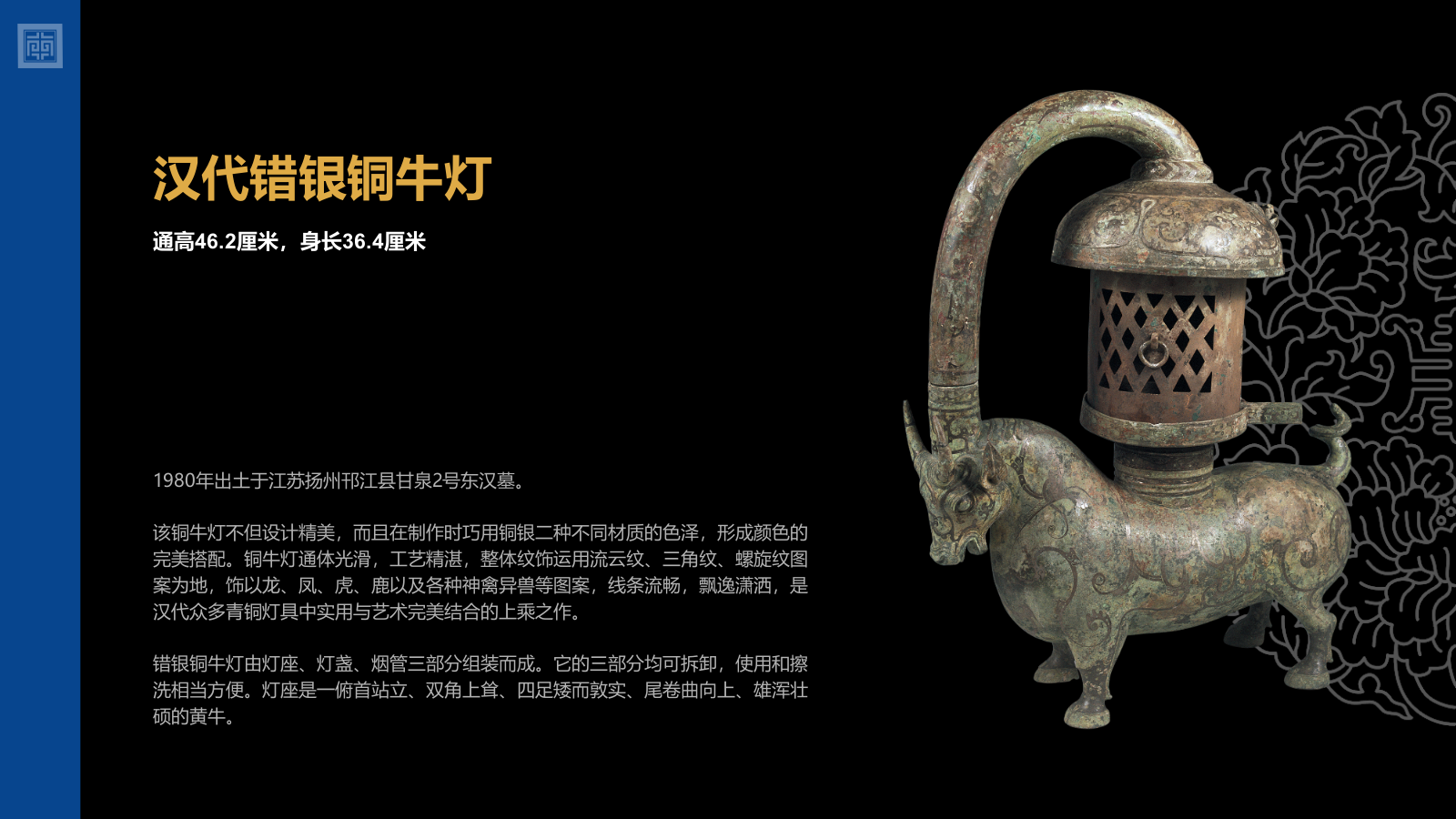 蓝色复古风南京博物院介绍PPT模板.pptx_第9页