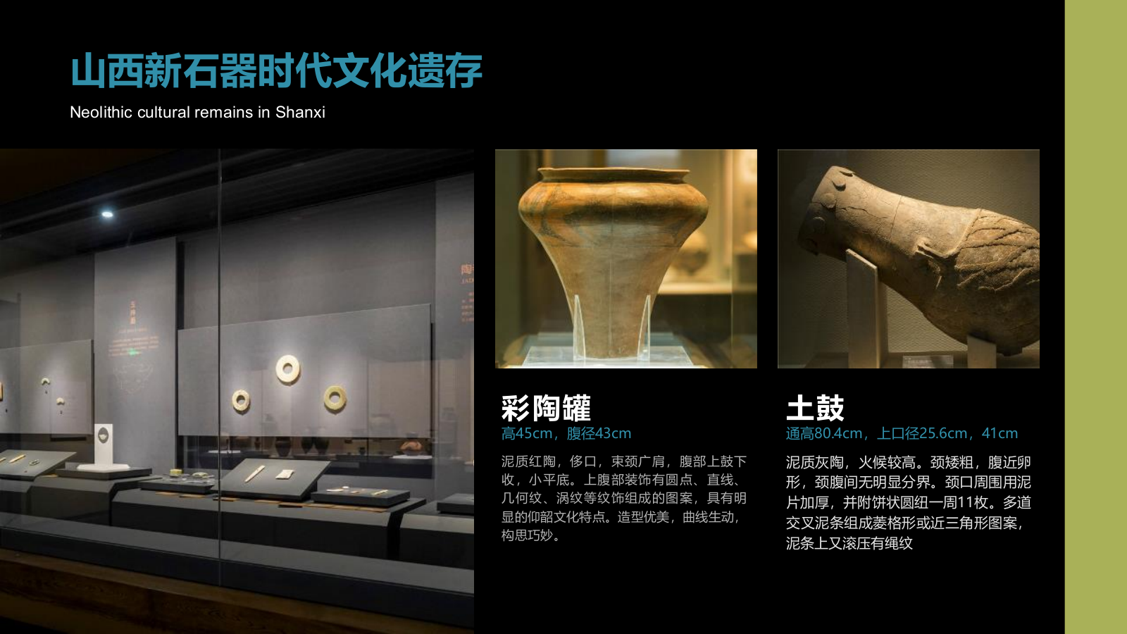 蓝色复古风山西博物院PPT模板.pptx_第10页