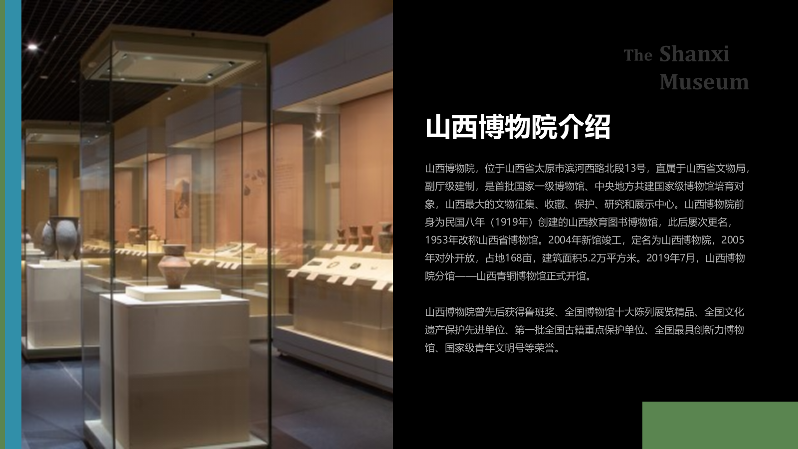 蓝色复古风山西博物院PPT模板.pptx_第4页