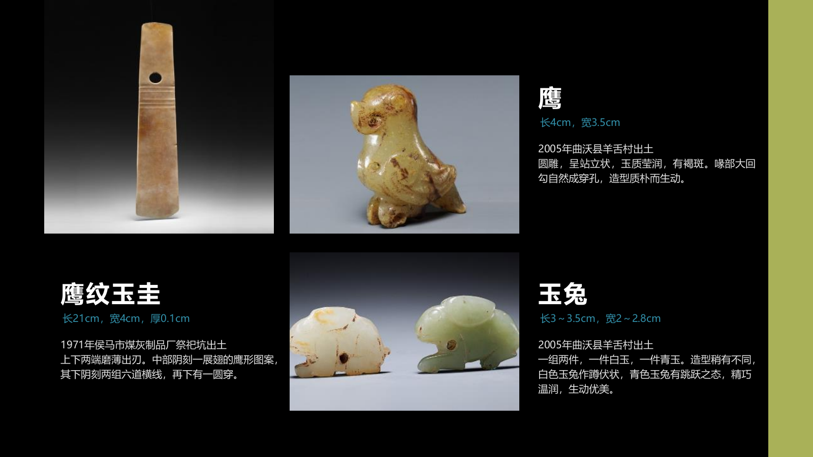 蓝色复古风山西博物院PPT模板.pptx_第9页