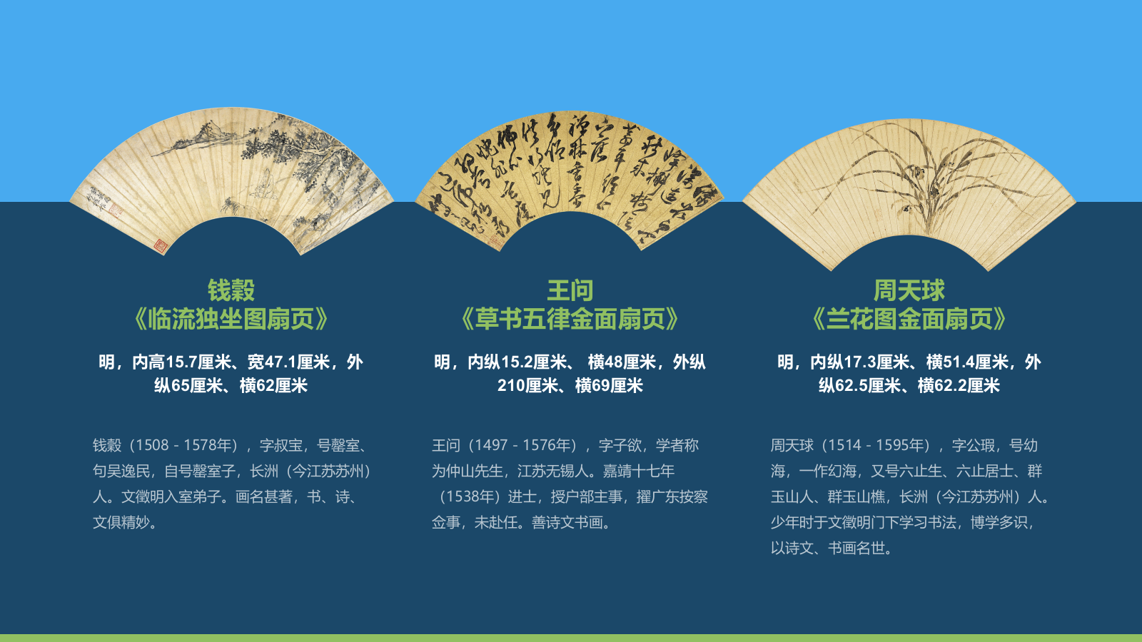 蓝色复古风苏州博物馆PPT模板.pptx_第10页