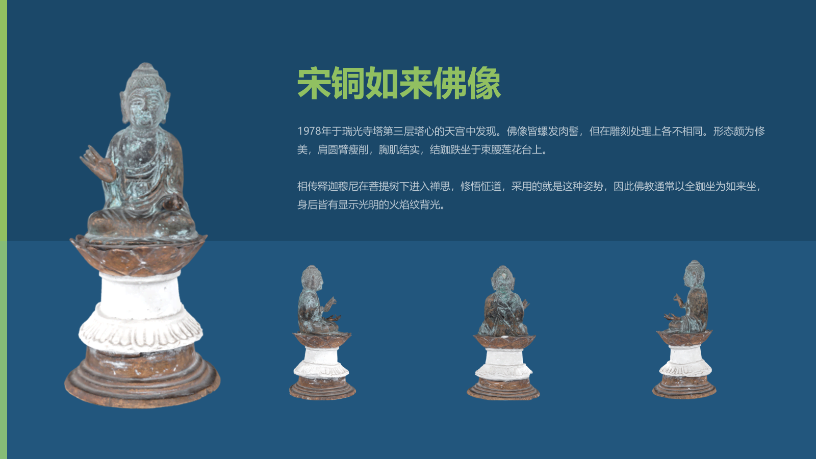 蓝色复古风苏州博物馆PPT模板.pptx_第6页