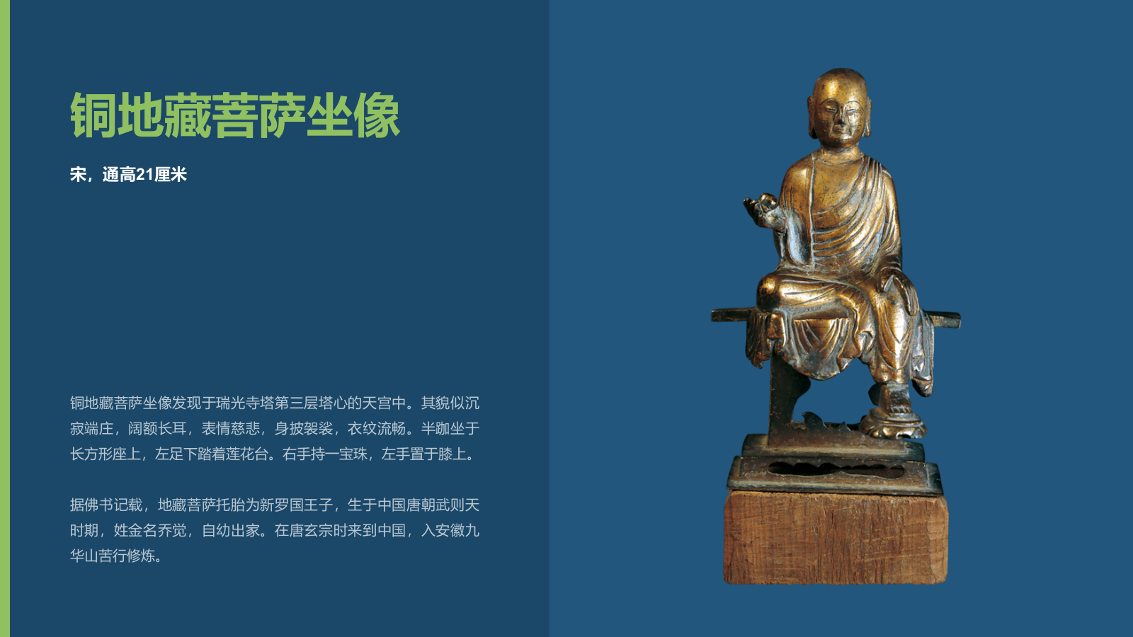 蓝色复古风苏州博物馆PPT模板.pptx_第7页