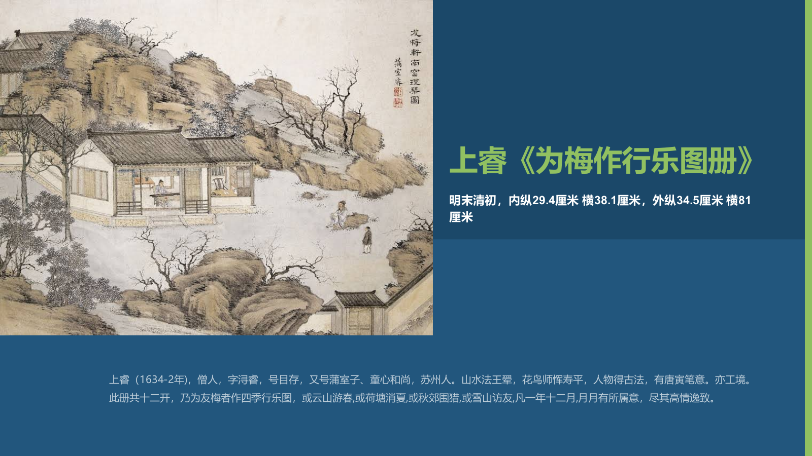 蓝色复古风苏州博物馆PPT模板.pptx_第9页