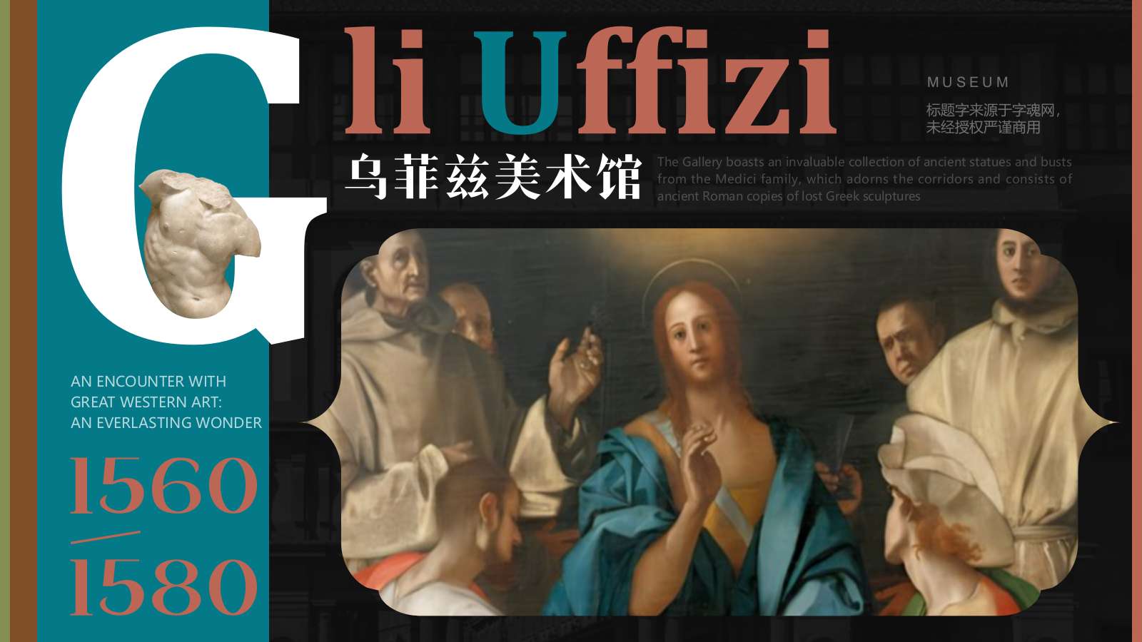 蓝色复古风乌菲兹美术馆PPT模板.pptx_第1页