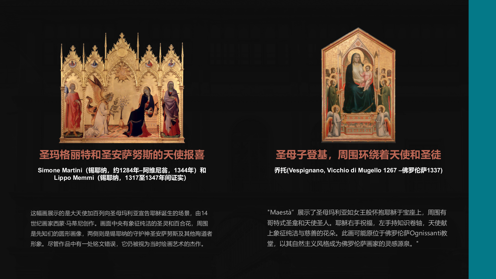 蓝色复古风乌菲兹美术馆PPT模板.pptx_第10页