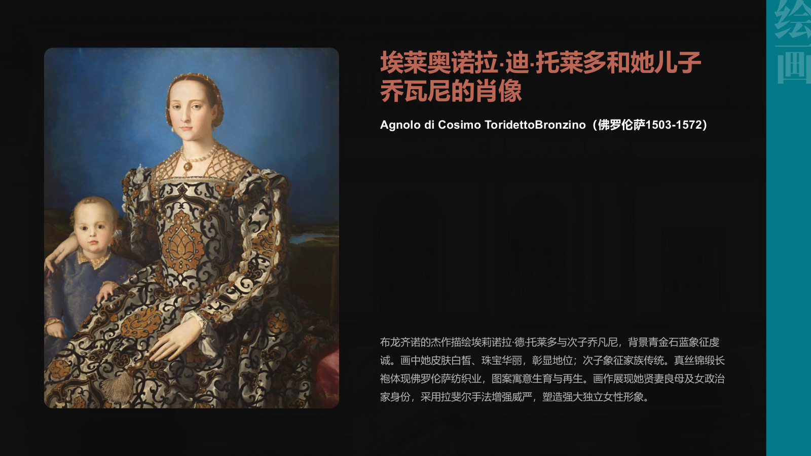 蓝色复古风乌菲兹美术馆PPT模板.pptx_第6页