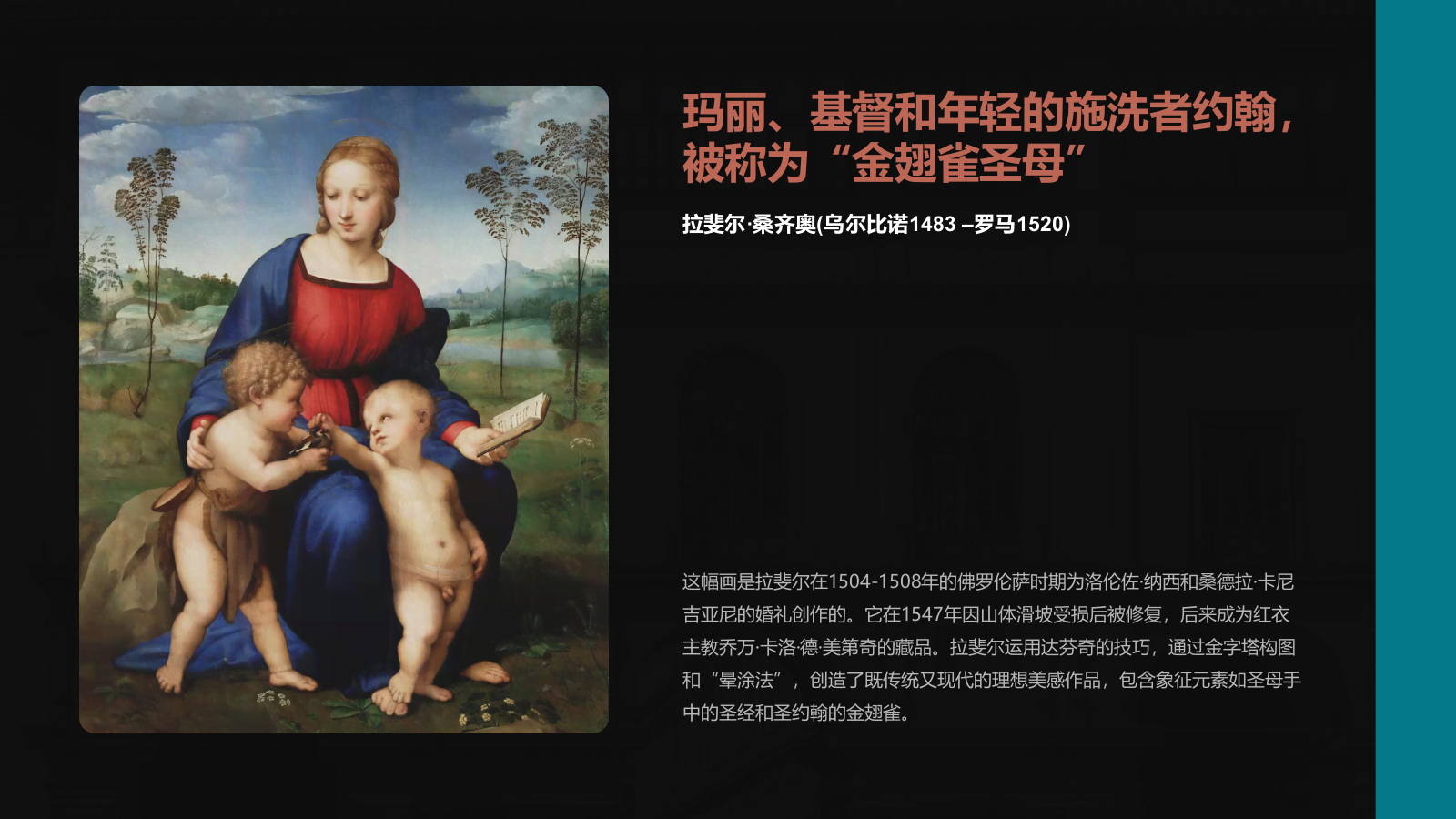 蓝色复古风乌菲兹美术馆PPT模板.pptx_第8页