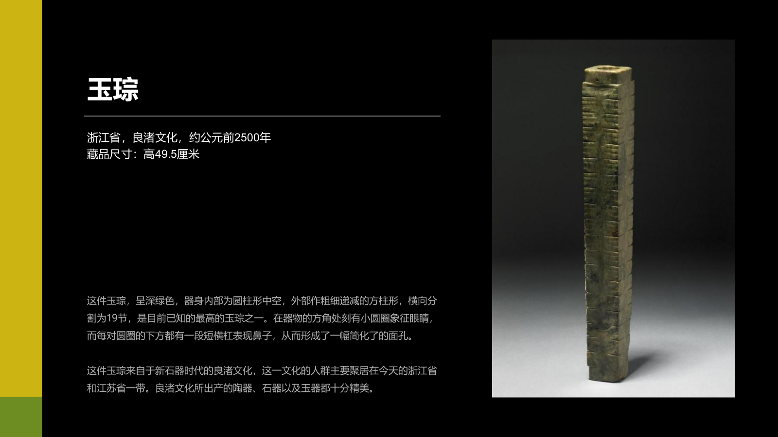 绿色复古风大英博物馆介绍PPT模板.pptx_第10页