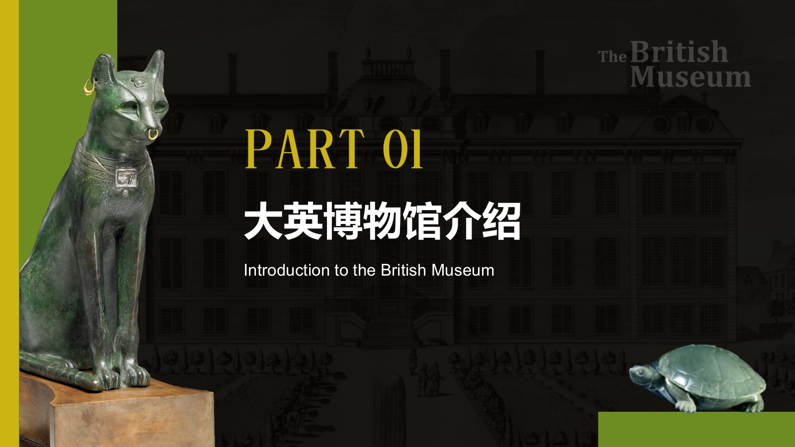 绿色复古风大英博物馆介绍PPT模板.pptx_第3页