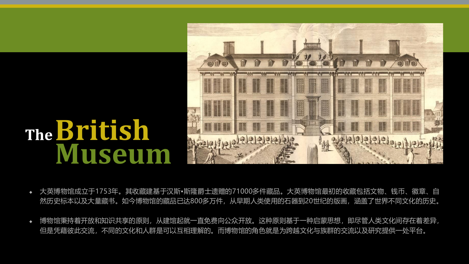 绿色复古风大英博物馆介绍PPT模板.pptx_第4页