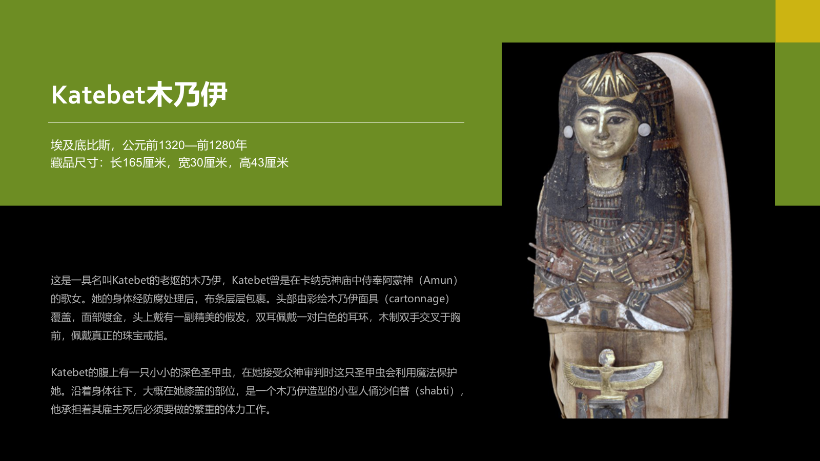 绿色复古风大英博物馆介绍PPT模板.pptx_第8页