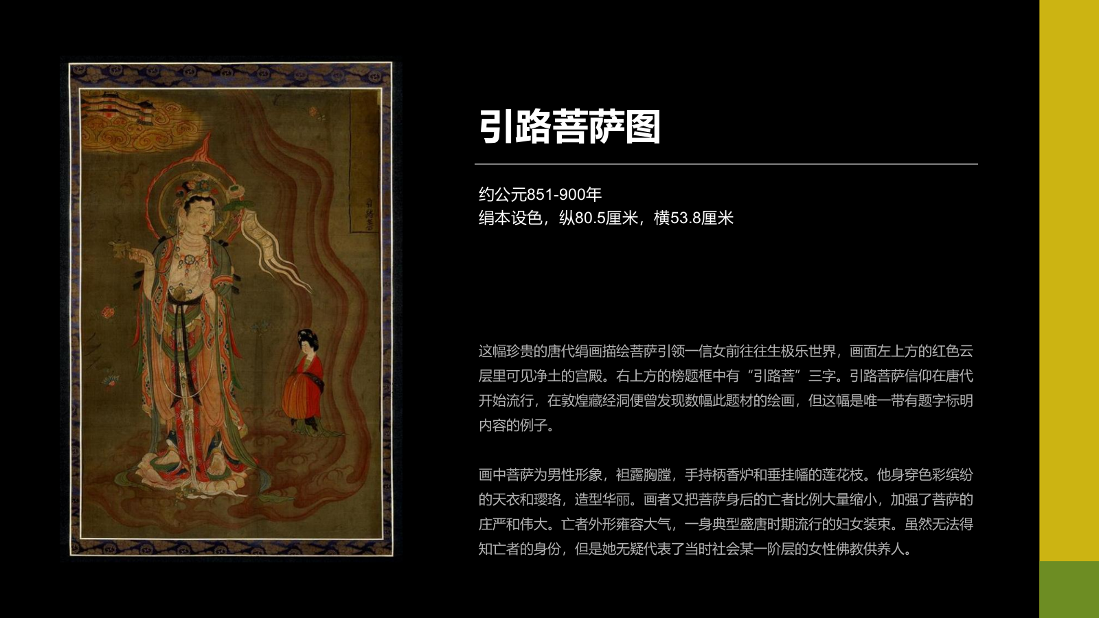 绿色复古风大英博物馆介绍PPT模板.pptx_第9页