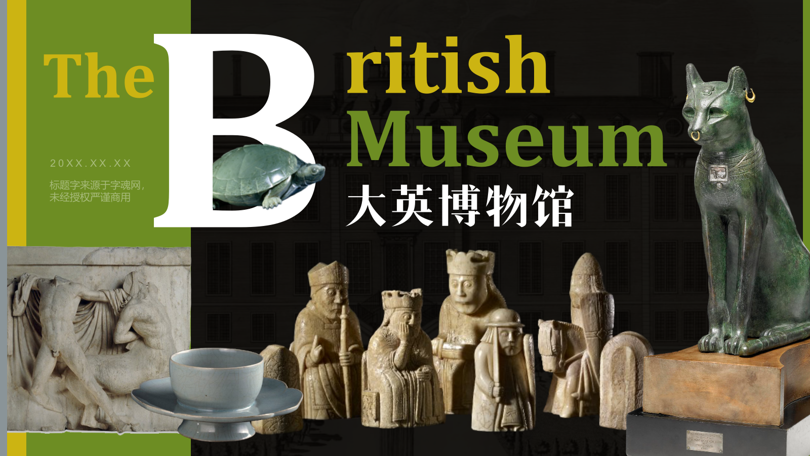 绿色复古风大英博物馆介绍PPT模板.pptx